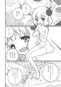 [Kono Toru] 桃子からの誕生日プレゼント。 (THE IDOLM@STER MILLION LIVE!)