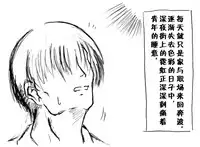 A story of the meeting between Onisan and yukkuri （半生不熟汉化组）