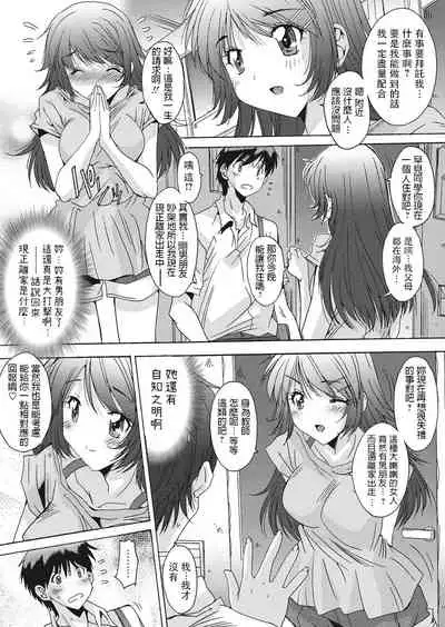 悠宇樹 超幸運男 WEBバズーカVol.13 中文翻譯