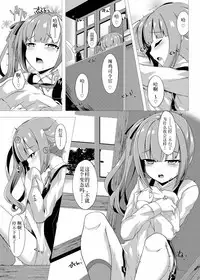 [Sakura Garden (Shirosuzu)] Hana Kasumi (Kantai Collection -KanColle-) [Chinese] [鸽鹉LowB与变态社畜今天加班了吗我这本马上翻交流平台汉化组] [Digital]