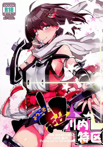 (C86) [Hyoco Road (Hyocorou)] Youkoso Chou Sendai Tokku (Kantai Collection -KanColle-)