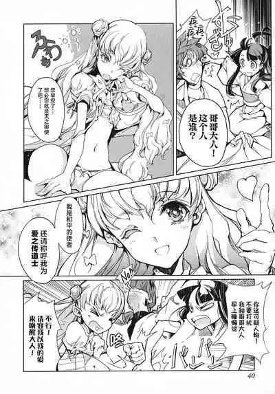 英雄*戦姫 - The World Conquest 第2&3話