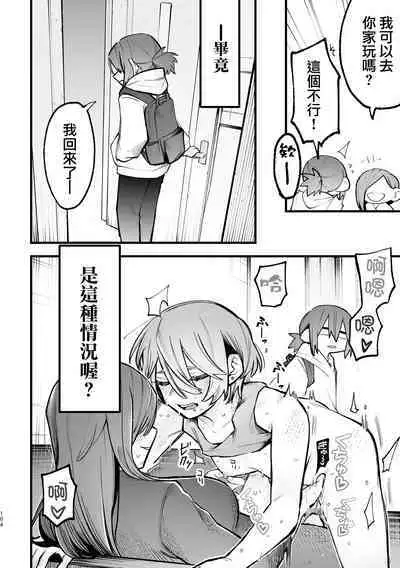 Share House ～DOKIDOKI ！？ 3P Yuri SEX 2 | 合租房屋心跳加速！？3P百合SEX 2