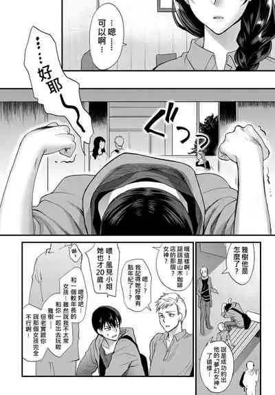 [Syoukaki] Egao no Tsukurikata (COMIC Anthurium 2017-09) [Chinese] [JEN港個人漢化] [Digital]