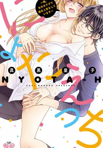 [Maguro Ouji] Nyota Ecchi. 1 ~Ore, Onna no Karada de Gikei to Koi Oshite Imasu~ [Digital]