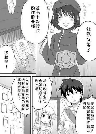 Kurowaria 2 | 克罗瓦利亚第二话~第一份工作
