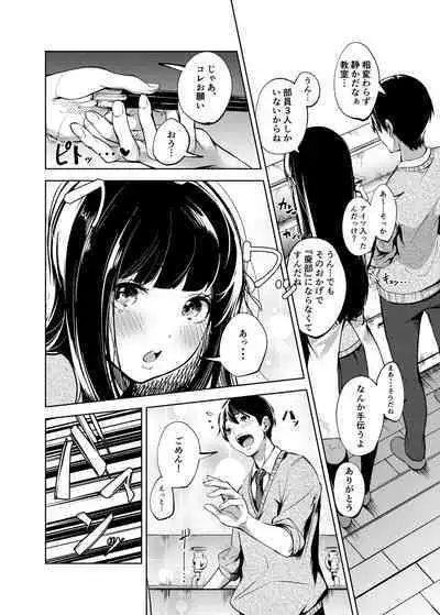 [Mori no Hito (Mokuyama Hito)] Ore no Shiranai Bijutsushitsu [Digital]