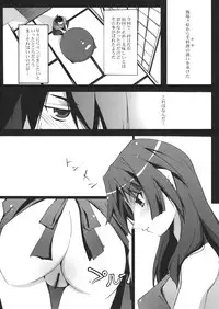 (SC45) [Ryu-Seki-Do (Nagare Hyo-go)] I.H.I (Bakemonogatari)