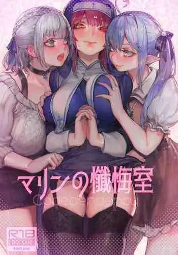 [Aoin no Junreibi (Aoin)] Marine no Zange-shitsu-Codependency (Shirogane Noel, Houshou Marine, Yukihana Lamy) [English] [Julian378]