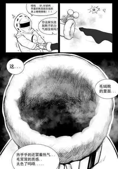澄澈之冰 早露