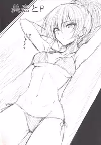 (C89) [N.S Craft (Simon)] Mika to P (THE IDOLM@STER CINDERELLA GIRLS)