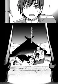(C77) [Crazy9 (Ichitaka)] Nadeko to Suruga no Aruyo no Himegoto (Bakemonogatari)