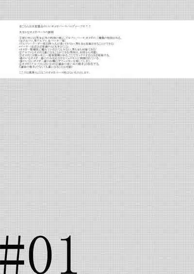[Jigsaw (Itonoco)] Datte、Oresama ga sou tsugeteru (Kekkai Sensen) [Digital]