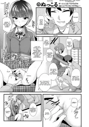 [Nukkoru] Takumi-kun no Defense o Nuke! | Break through Takumi's defense! (COMIC LO 2018-12) [English] [Shippoyasha] [Digital]