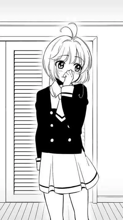[Uko] Tomoyo no H Video Daisakusen (Cardcaptor Sakura)