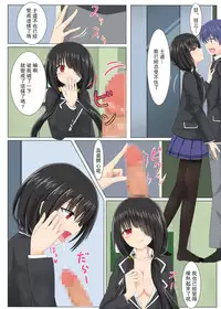 [Minus Shikou] Kyozou-chan Hon (Date A Live) [Chinese] [民族大团结个人汉化] [Digital]