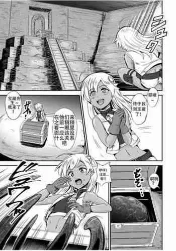 [Hairu Nukemichi (Kanno Takashi, Arubento)] Mimic Intrusion (Nottori! ~Onnanoko no Karada o Nottoru Comic Anthology~)