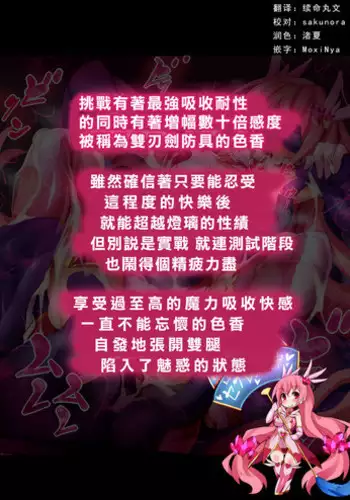 [Makutsutei (Nagai Wataru)] Orgasm Unit EX -Mahou Senshi Akari Ch. 3 [Chinese] [这很恶堕 x Lolipoi汉化组]