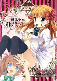 (SC2015 Winter) [MG. (Yumegi)] Otome Gift (Gekkan Shoujo Nozaki-kun) [Chinese] [夢之行蹤漢化組]
