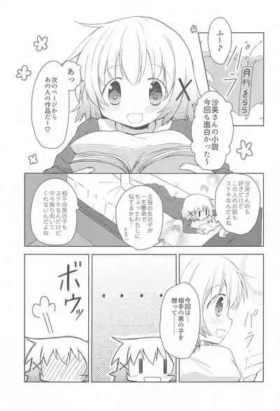 (C97) [P.Y.L... (Percy)] x Micha Dame x (Hidamari Sketch)