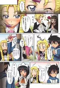 (C72) [ORANGE * SOFT (Al Ra Une)] (Z)EROma. (Zero no Tsukaima)