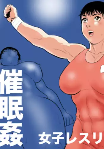 Joshi Athlete Saiminkan Joshi Wrestling Hen