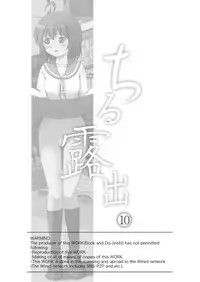 [Chimee House (Takapi)] Chiru Roshutsu 10 [Chinese] [尼尔汉化] [Digital]