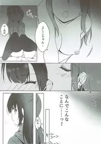 (C93) [bitacos (micopp)] Daten-shiki Hajimete Massage (Love Live! Sunshine!!)