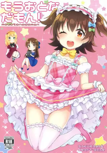 (C90) [CRAFT-GEAR (Yazawa Oke)] Mou Otona da mon! (THE IDOLM@STER CINDERELLA GIRLS)