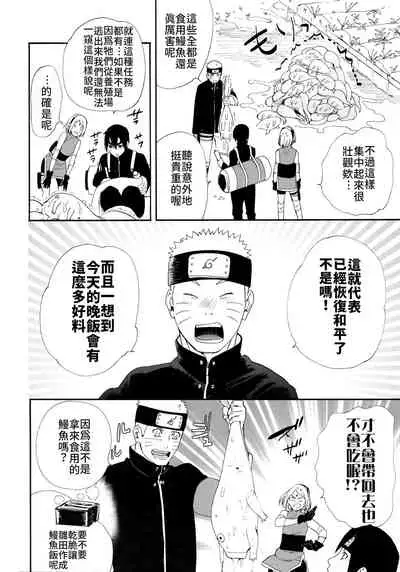 1 + 2 | Ato no Futari v1 | 那之後的倆人