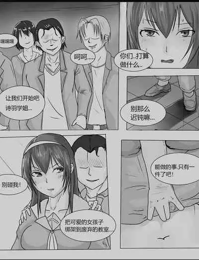 霞之丘诗羽