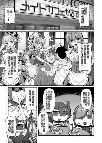 Boushoku no Ou to Ryuu no Majo 2 | 暴食之王與龍之魔女2