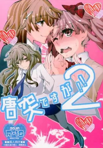 (C92) [Paradise Lost (Yasushi Yasai)] Toutotsu Desu ga!! 2 (Toaru Kagaku no Railgun)
