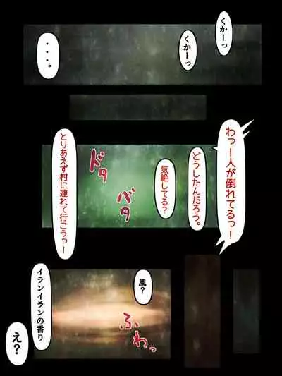 未開の褐色巨女の島で種付け係