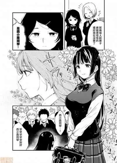 Yureru Locker JK Iri!? | 搖搖置物櫃內有JK!? 3
