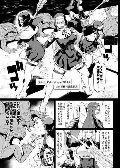 [煌野一人]退魔部S4 下水道編④