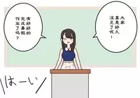 [Yoiko Books] Boku no Natsuyasumi Sakubun | 我的暑假作文 [Chinese] [夏月兔个人汉化]