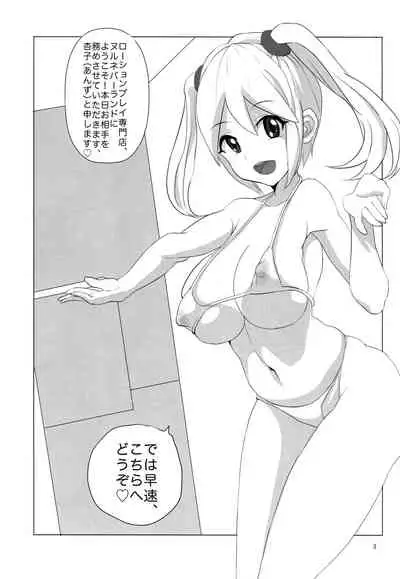 [nul_Neverland (Navier Haruka 2T)] 粘性流体造形学