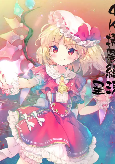 Oneshabu Pyu Pyu