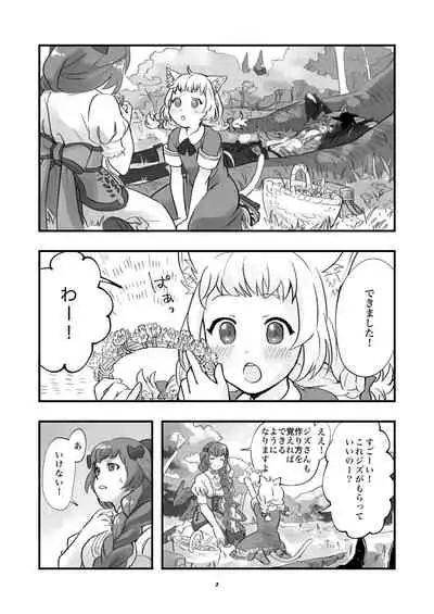 ベヒジズ睡姦