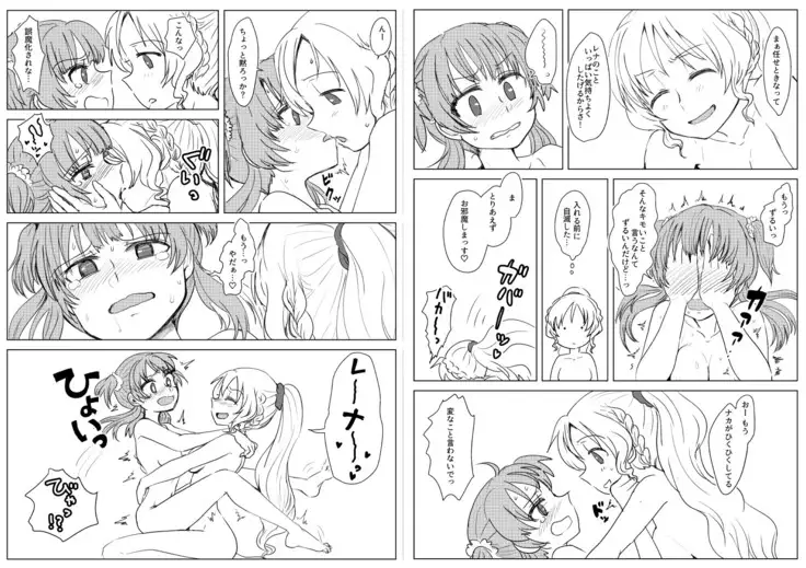 カミハマサンド