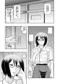 [Acid Head (Murata.)] ふたば☆学園祭7に出した本。