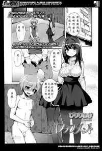 [Piririnegi] M-Fragment (Girls forM Vol. 07) [Chinese] [沒有漢化]