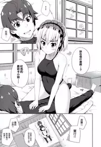 (C86) [Fujiya (Nectar)] Usui hon no Chaika (Hitsugi no Chaika) [Chinese] [塔布里斯個人漢化]
