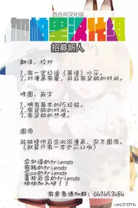 (C85) [Anzen Daiichi (Iwami Shouko)] Evening Star (Aikatsu!) [Chinese] [加帕里汉化组]