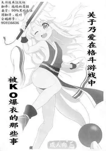 (Puniket 41) [Muraimura] Noa-chan ga Kakuge de Datsui KO sarechau Hanashi (Watashi ni Tenshi ga Maiorita!) [Chinese] [失传技术研究所字幕组]