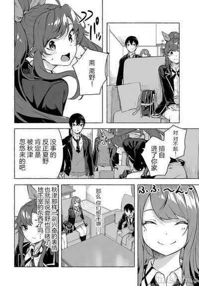 [ 三ンカンスキー 佐原玄清] SEX&迷宮！！~在我家地下出現了H次數=等級的迷宮！？~セックス&ダンジョン!!17~终章