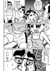[Tsunamushi] 浦安の本を出すです