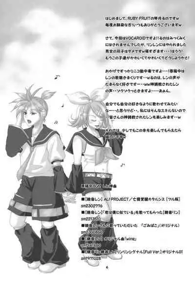 [RUBY FRUIT (Kotoduki Z)] R-Side/L-Side (Vocaloid) [Digital]