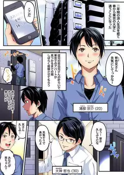 ギャルママとパコパコSEX～人妻の超絶テクにマジイキ絶頂！第1~23話